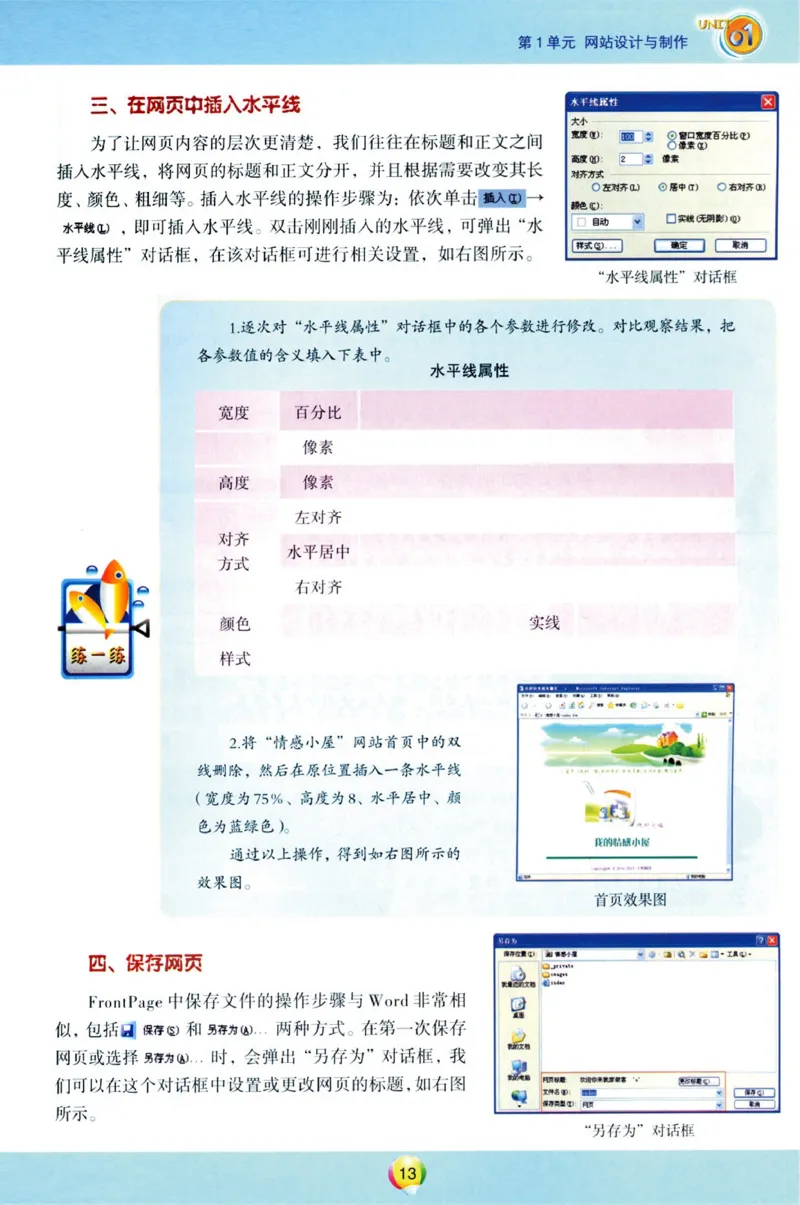 03.信息技术八年级上_教资初高中_教资面试2025教资面试备考资料合集_教资面试资料合集_2025教资面试资料_25上教资面试中学合集_教资面试逐字稿_初中信息技术面试知识点_青岛版