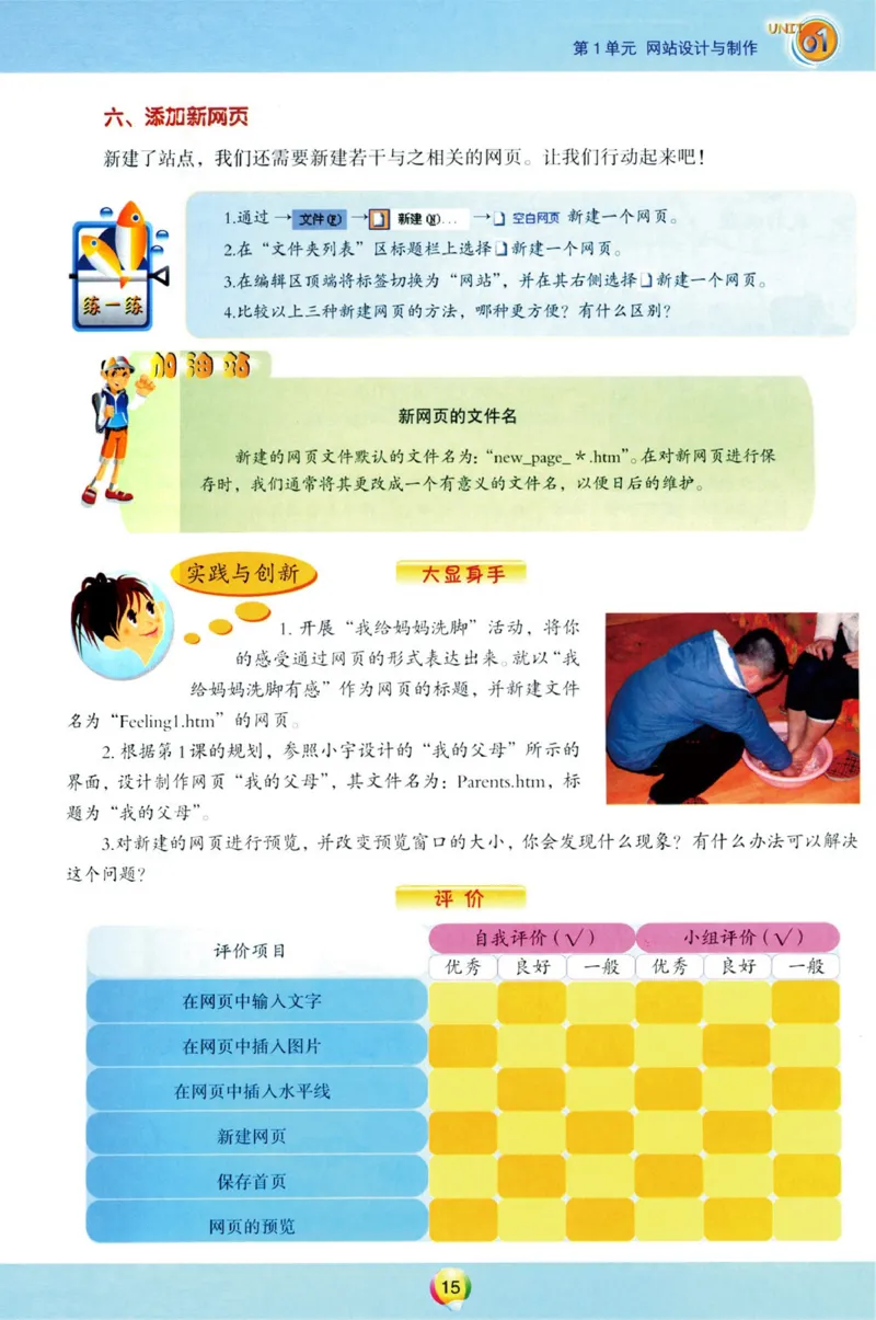 03.信息技术八年级上_教资初高中_教资面试2025教资面试备考资料合集_教资面试资料合集_2025教资面试资料_25上教资面试中学合集_教资面试逐字稿_初中信息技术面试知识点_青岛版