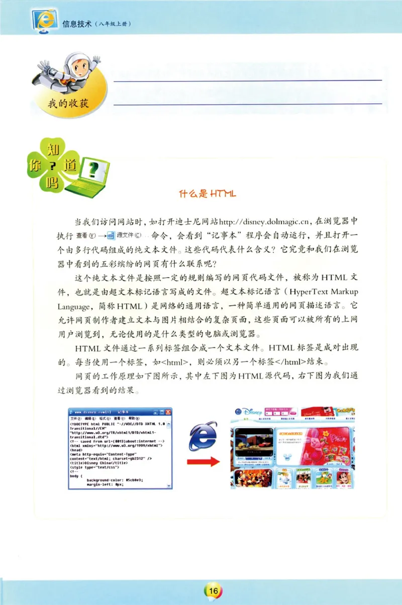 03.信息技术八年级上_教资初高中_教资面试2025教资面试备考资料合集_教资面试资料合集_2025教资面试资料_25上教资面试中学合集_教资面试逐字稿_初中信息技术面试知识点_青岛版
