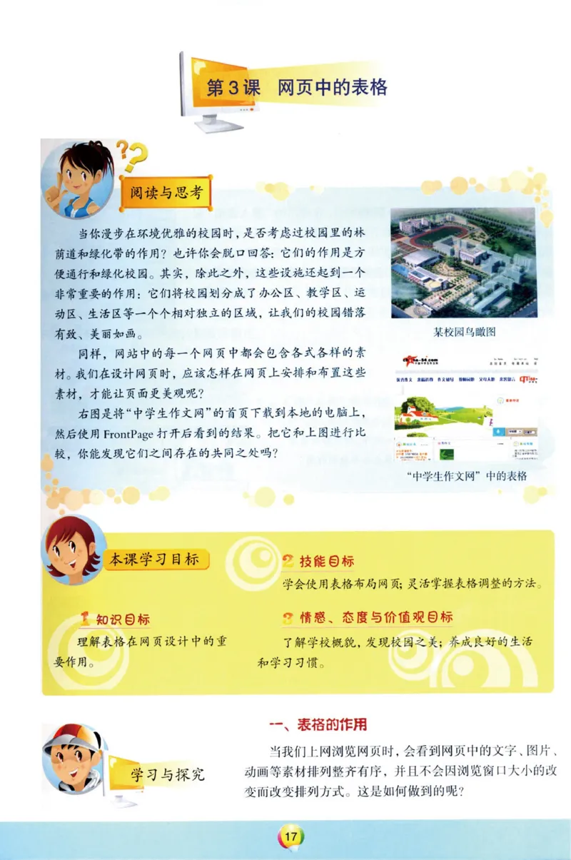 03.信息技术八年级上_教资初高中_教资面试2025教资面试备考资料合集_教资面试资料合集_2025教资面试资料_25上教资面试中学合集_教资面试逐字稿_初中信息技术面试知识点_青岛版