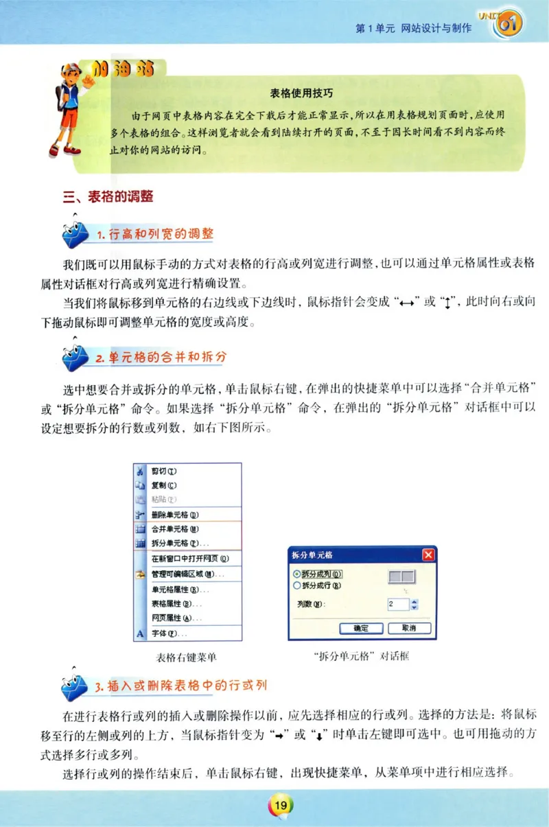 03.信息技术八年级上_教资初高中_教资面试2025教资面试备考资料合集_教资面试资料合集_2025教资面试资料_25上教资面试中学合集_教资面试逐字稿_初中信息技术面试知识点_青岛版