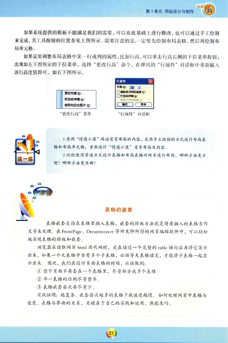 03.信息技术八年级上_教资初高中_教资面试2025教资面试备考资料合集_教资面试资料合集_2025教资面试资料_25上教资面试中学合集_教资面试逐字稿_初中信息技术面试知识点_青岛版