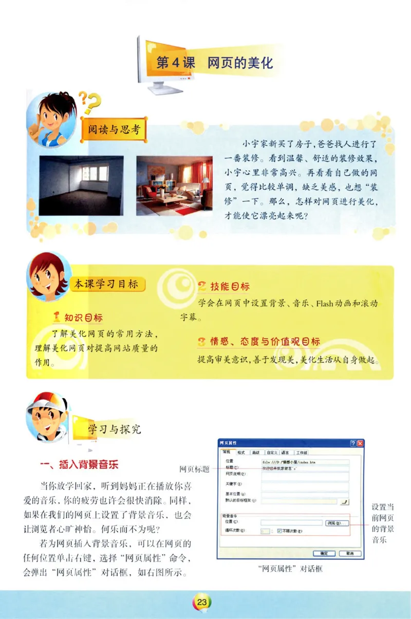 03.信息技术八年级上_教资初高中_教资面试2025教资面试备考资料合集_教资面试资料合集_2025教资面试资料_25上教资面试中学合集_教资面试逐字稿_初中信息技术面试知识点_青岛版