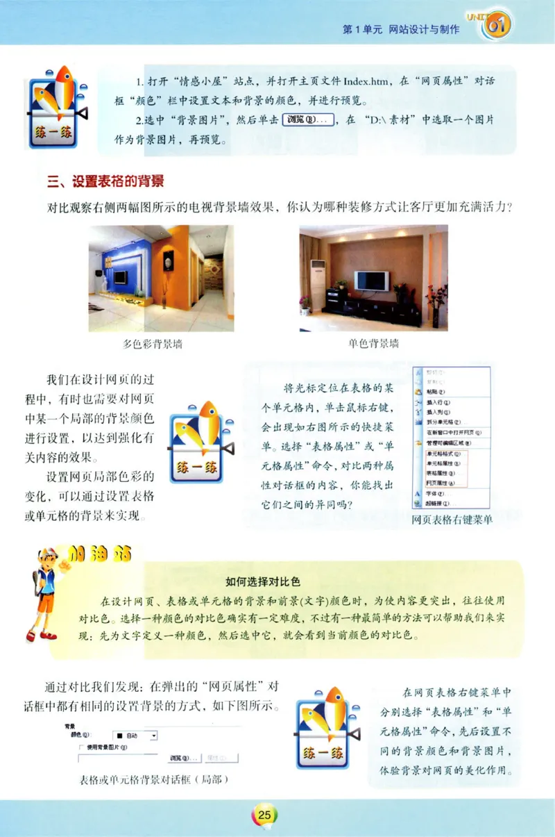 03.信息技术八年级上_教资初高中_教资面试2025教资面试备考资料合集_教资面试资料合集_2025教资面试资料_25上教资面试中学合集_教资面试逐字稿_初中信息技术面试知识点_青岛版
