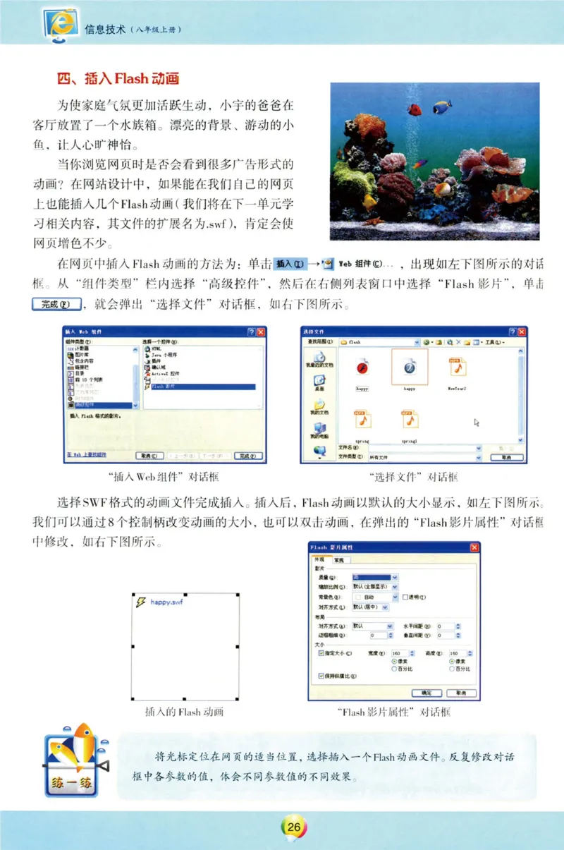 03.信息技术八年级上_教资初高中_教资面试2025教资面试备考资料合集_教资面试资料合集_2025教资面试资料_25上教资面试中学合集_教资面试逐字稿_初中信息技术面试知识点_青岛版