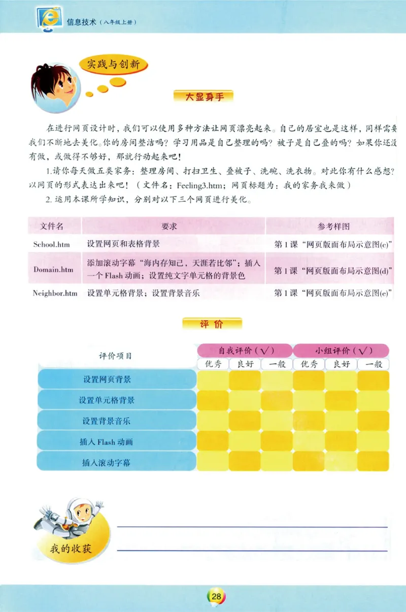 03.信息技术八年级上_教资初高中_教资面试2025教资面试备考资料合集_教资面试资料合集_2025教资面试资料_25上教资面试中学合集_教资面试逐字稿_初中信息技术面试知识点_青岛版