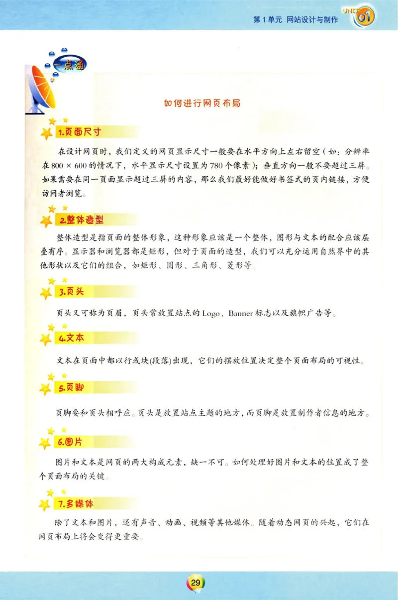 03.信息技术八年级上_教资初高中_教资面试2025教资面试备考资料合集_教资面试资料合集_2025教资面试资料_25上教资面试中学合集_教资面试逐字稿_初中信息技术面试知识点_青岛版
