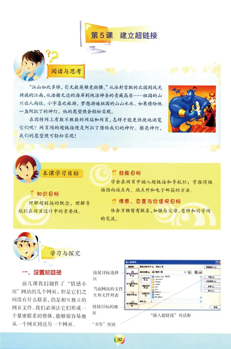 03.信息技术八年级上_教资初高中_教资面试2025教资面试备考资料合集_教资面试资料合集_2025教资面试资料_25上教资面试中学合集_教资面试逐字稿_初中信息技术面试知识点_青岛版