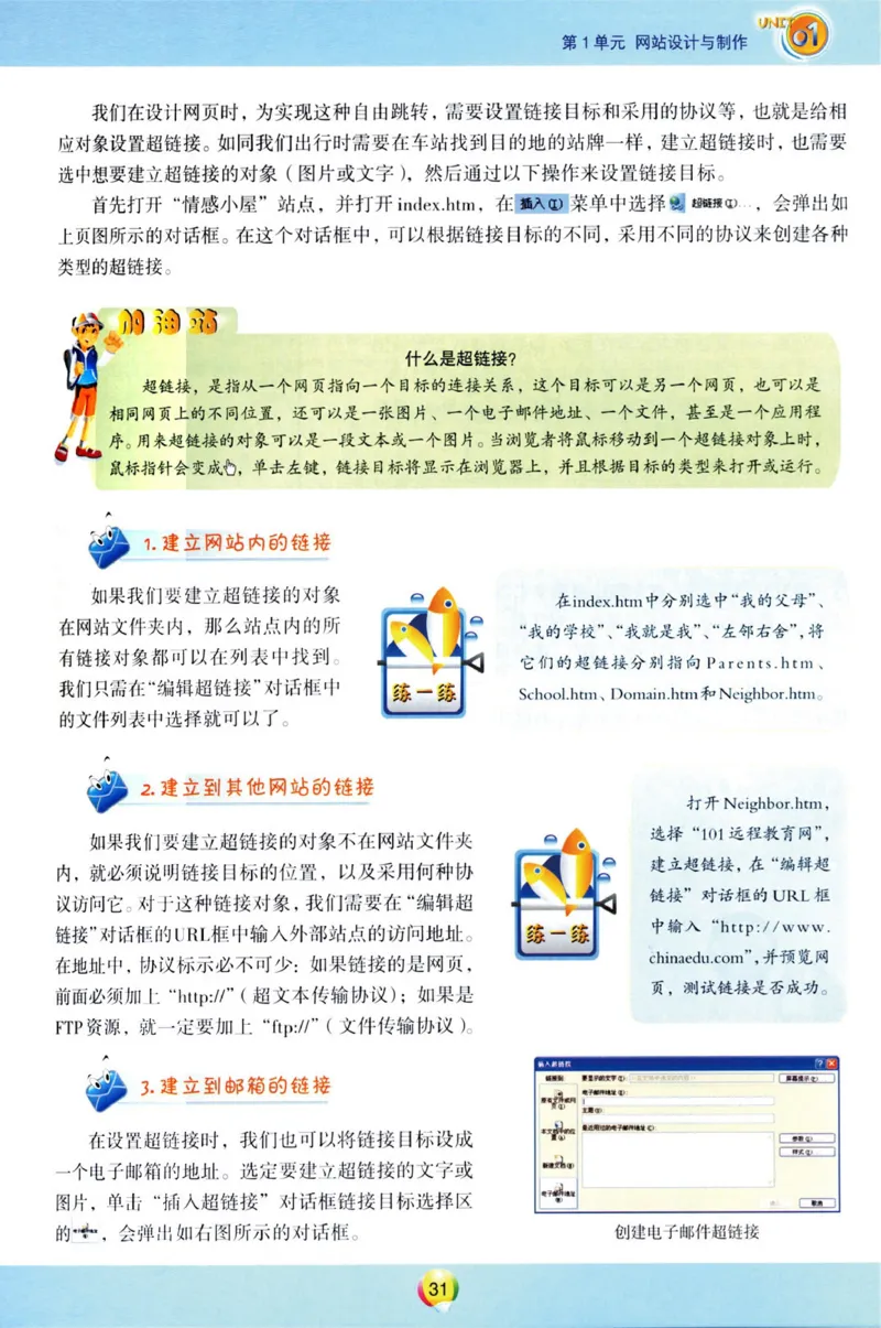 03.信息技术八年级上_教资初高中_教资面试2025教资面试备考资料合集_教资面试资料合集_2025教资面试资料_25上教资面试中学合集_教资面试逐字稿_初中信息技术面试知识点_青岛版