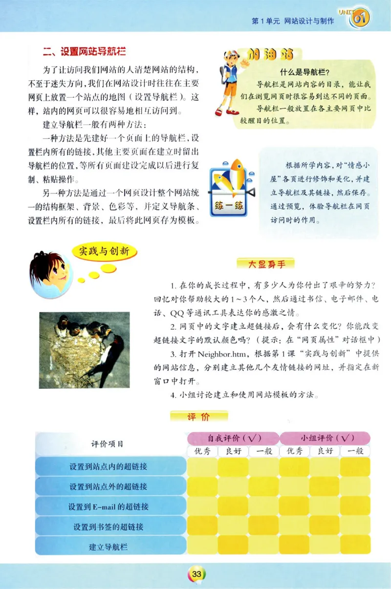 03.信息技术八年级上_教资初高中_教资面试2025教资面试备考资料合集_教资面试资料合集_2025教资面试资料_25上教资面试中学合集_教资面试逐字稿_初中信息技术面试知识点_青岛版