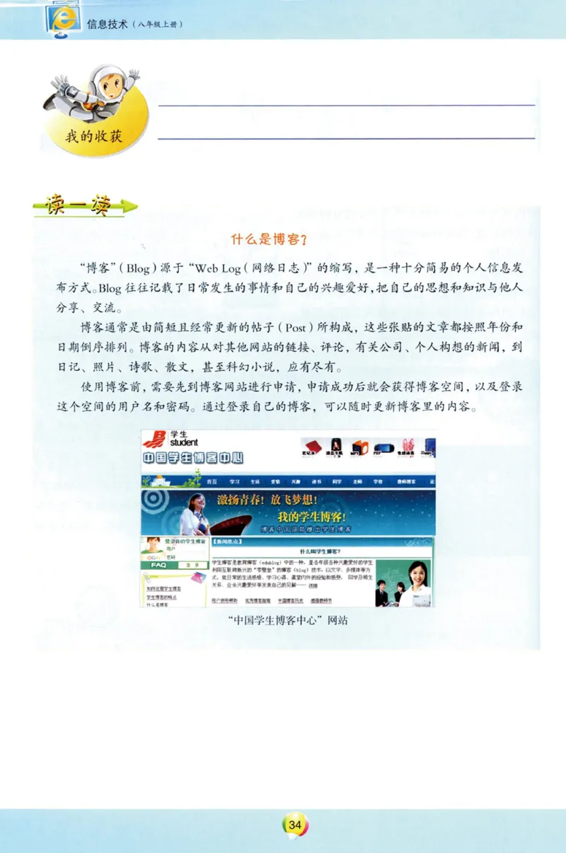 03.信息技术八年级上_教资初高中_教资面试2025教资面试备考资料合集_教资面试资料合集_2025教资面试资料_25上教资面试中学合集_教资面试逐字稿_初中信息技术面试知识点_青岛版