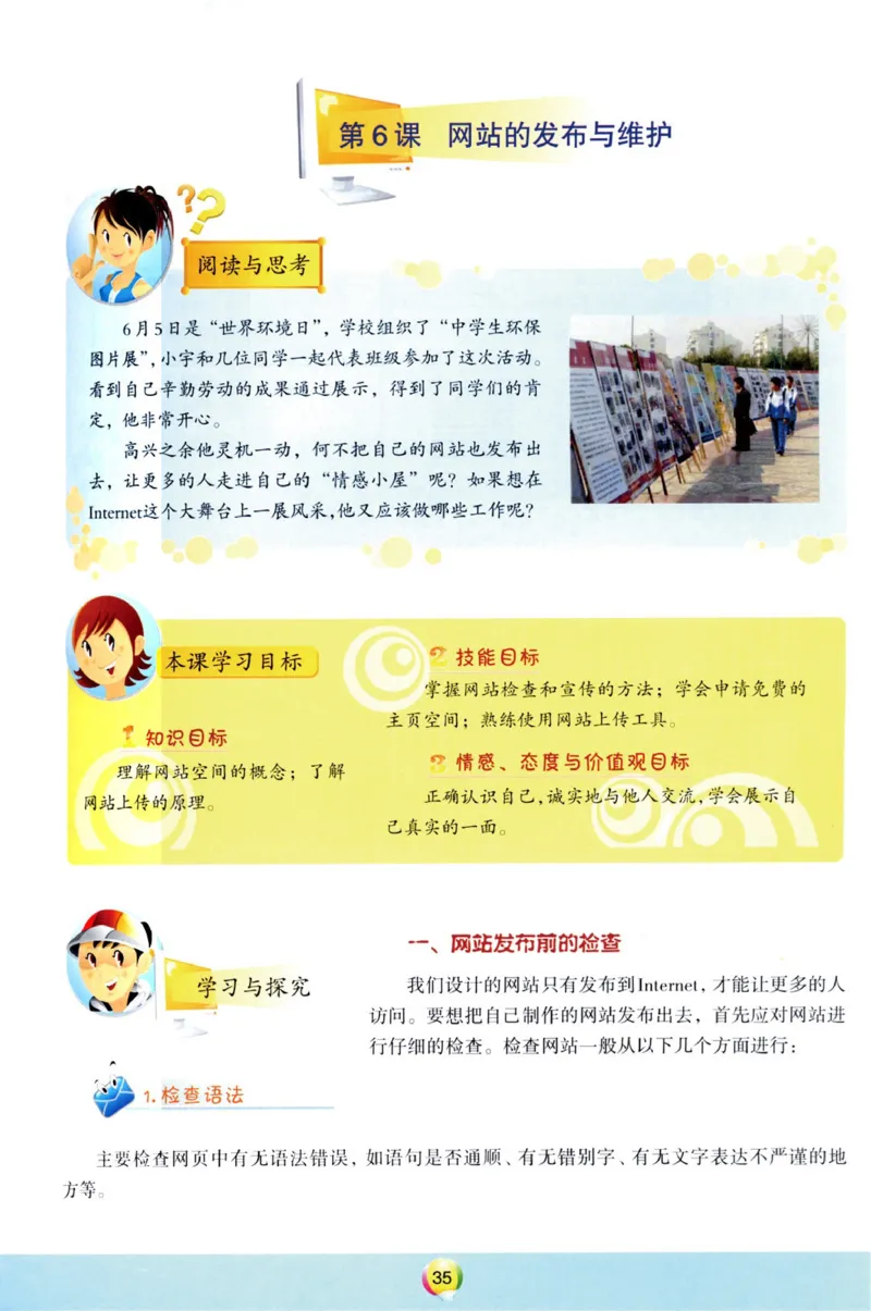 03.信息技术八年级上_教资初高中_教资面试2025教资面试备考资料合集_教资面试资料合集_2025教资面试资料_25上教资面试中学合集_教资面试逐字稿_初中信息技术面试知识点_青岛版
