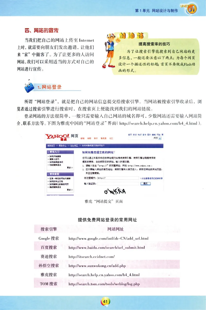 03.信息技术八年级上_教资初高中_教资面试2025教资面试备考资料合集_教资面试资料合集_2025教资面试资料_25上教资面试中学合集_教资面试逐字稿_初中信息技术面试知识点_青岛版