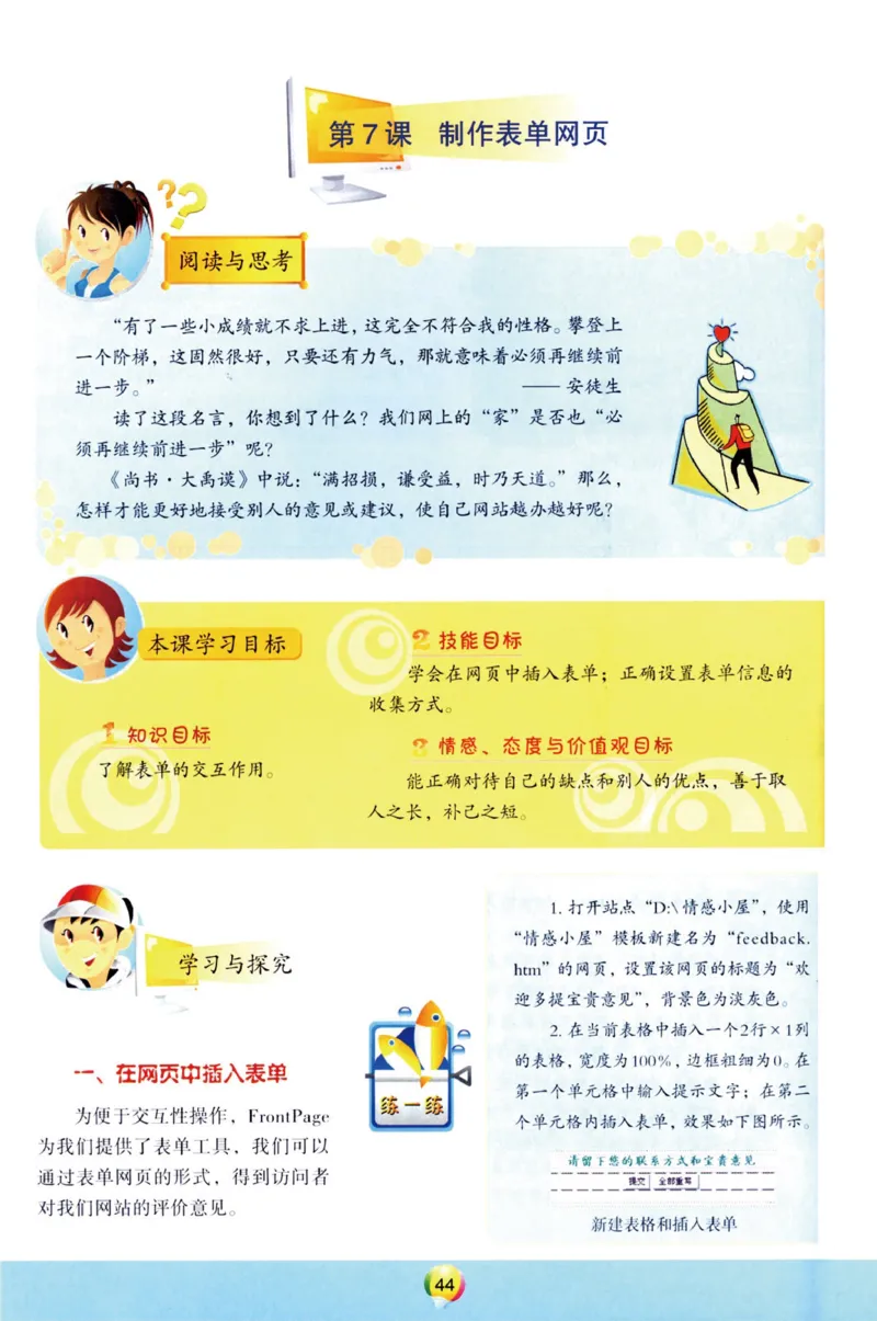 03.信息技术八年级上_教资初高中_教资面试2025教资面试备考资料合集_教资面试资料合集_2025教资面试资料_25上教资面试中学合集_教资面试逐字稿_初中信息技术面试知识点_青岛版