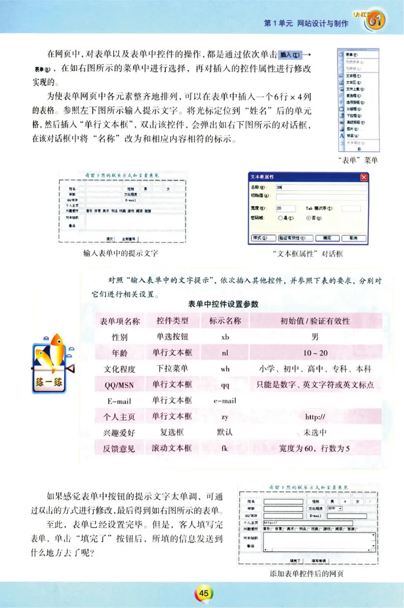 03.信息技术八年级上_教资初高中_教资面试2025教资面试备考资料合集_教资面试资料合集_2025教资面试资料_25上教资面试中学合集_教资面试逐字稿_初中信息技术面试知识点_青岛版