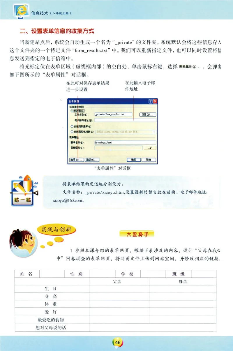 03.信息技术八年级上_教资初高中_教资面试2025教资面试备考资料合集_教资面试资料合集_2025教资面试资料_25上教资面试中学合集_教资面试逐字稿_初中信息技术面试知识点_青岛版