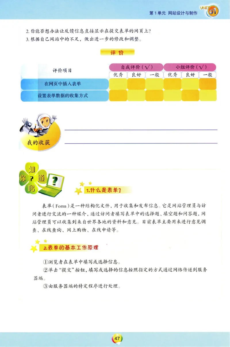 03.信息技术八年级上_教资初高中_教资面试2025教资面试备考资料合集_教资面试资料合集_2025教资面试资料_25上教资面试中学合集_教资面试逐字稿_初中信息技术面试知识点_青岛版