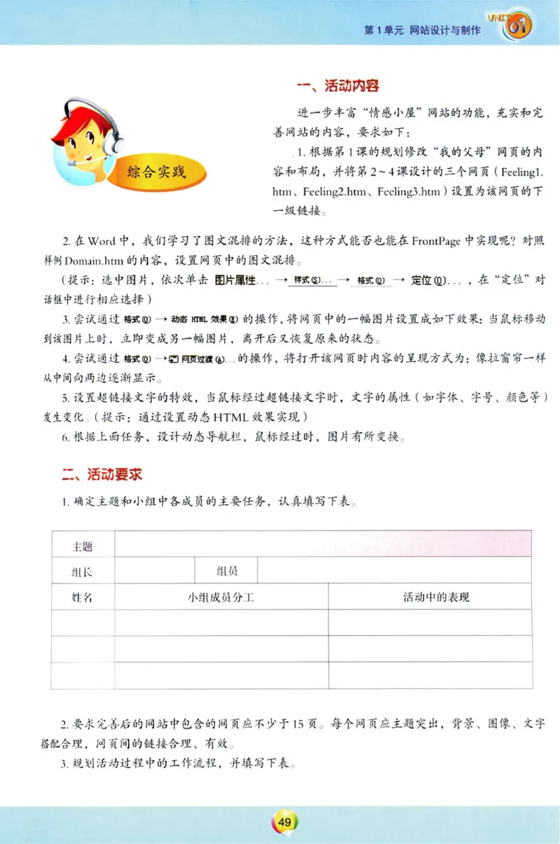 03.信息技术八年级上_教资初高中_教资面试2025教资面试备考资料合集_教资面试资料合集_2025教资面试资料_25上教资面试中学合集_教资面试逐字稿_初中信息技术面试知识点_青岛版