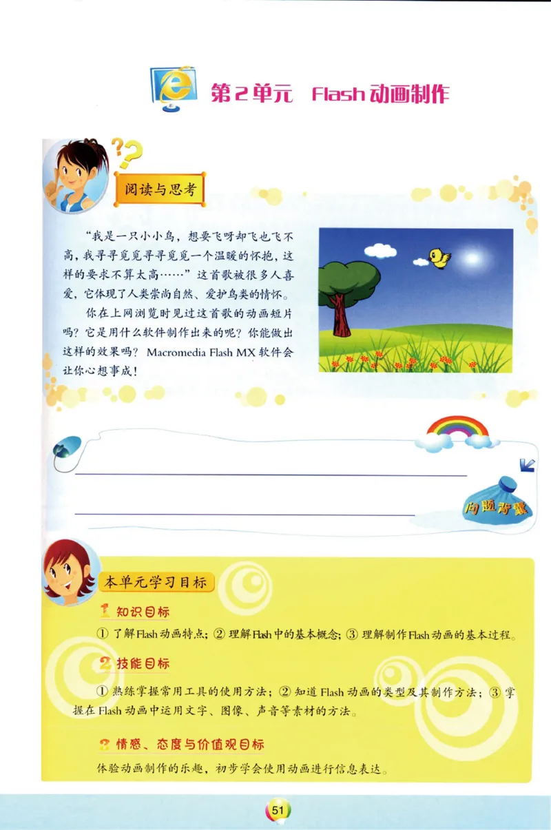 03.信息技术八年级上_教资初高中_教资面试2025教资面试备考资料合集_教资面试资料合集_2025教资面试资料_25上教资面试中学合集_教资面试逐字稿_初中信息技术面试知识点_青岛版