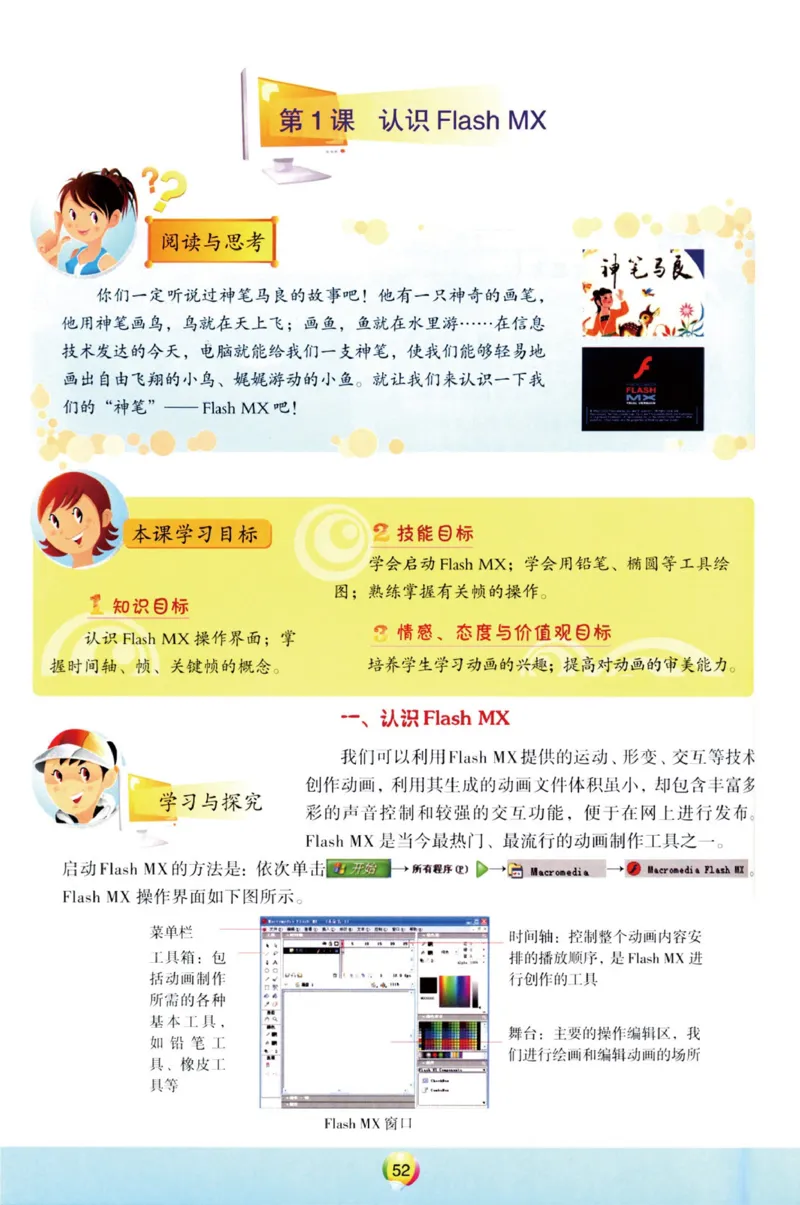 03.信息技术八年级上_教资初高中_教资面试2025教资面试备考资料合集_教资面试资料合集_2025教资面试资料_25上教资面试中学合集_教资面试逐字稿_初中信息技术面试知识点_青岛版
