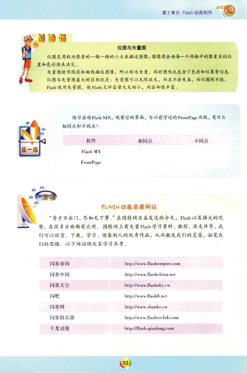 03.信息技术八年级上_教资初高中_教资面试2025教资面试备考资料合集_教资面试资料合集_2025教资面试资料_25上教资面试中学合集_教资面试逐字稿_初中信息技术面试知识点_青岛版