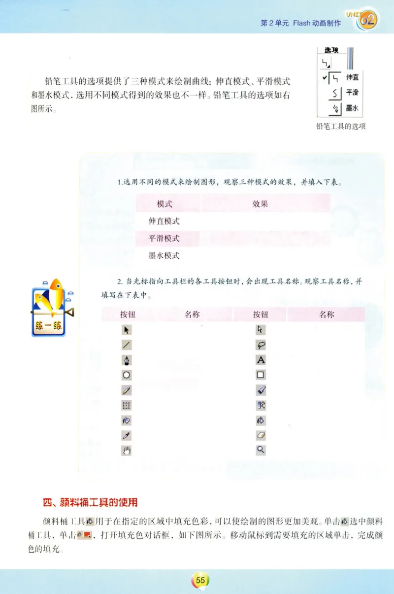 03.信息技术八年级上_教资初高中_教资面试2025教资面试备考资料合集_教资面试资料合集_2025教资面试资料_25上教资面试中学合集_教资面试逐字稿_初中信息技术面试知识点_青岛版