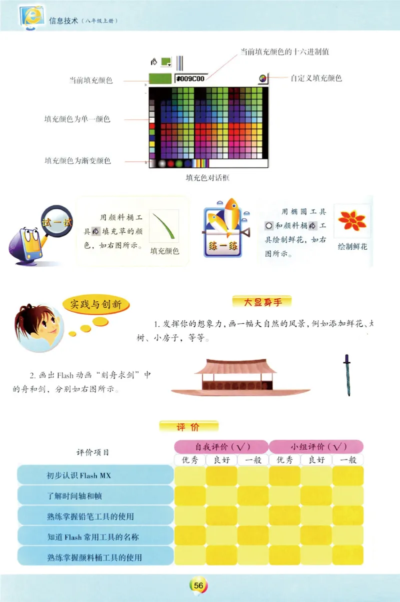 03.信息技术八年级上_教资初高中_教资面试2025教资面试备考资料合集_教资面试资料合集_2025教资面试资料_25上教资面试中学合集_教资面试逐字稿_初中信息技术面试知识点_青岛版