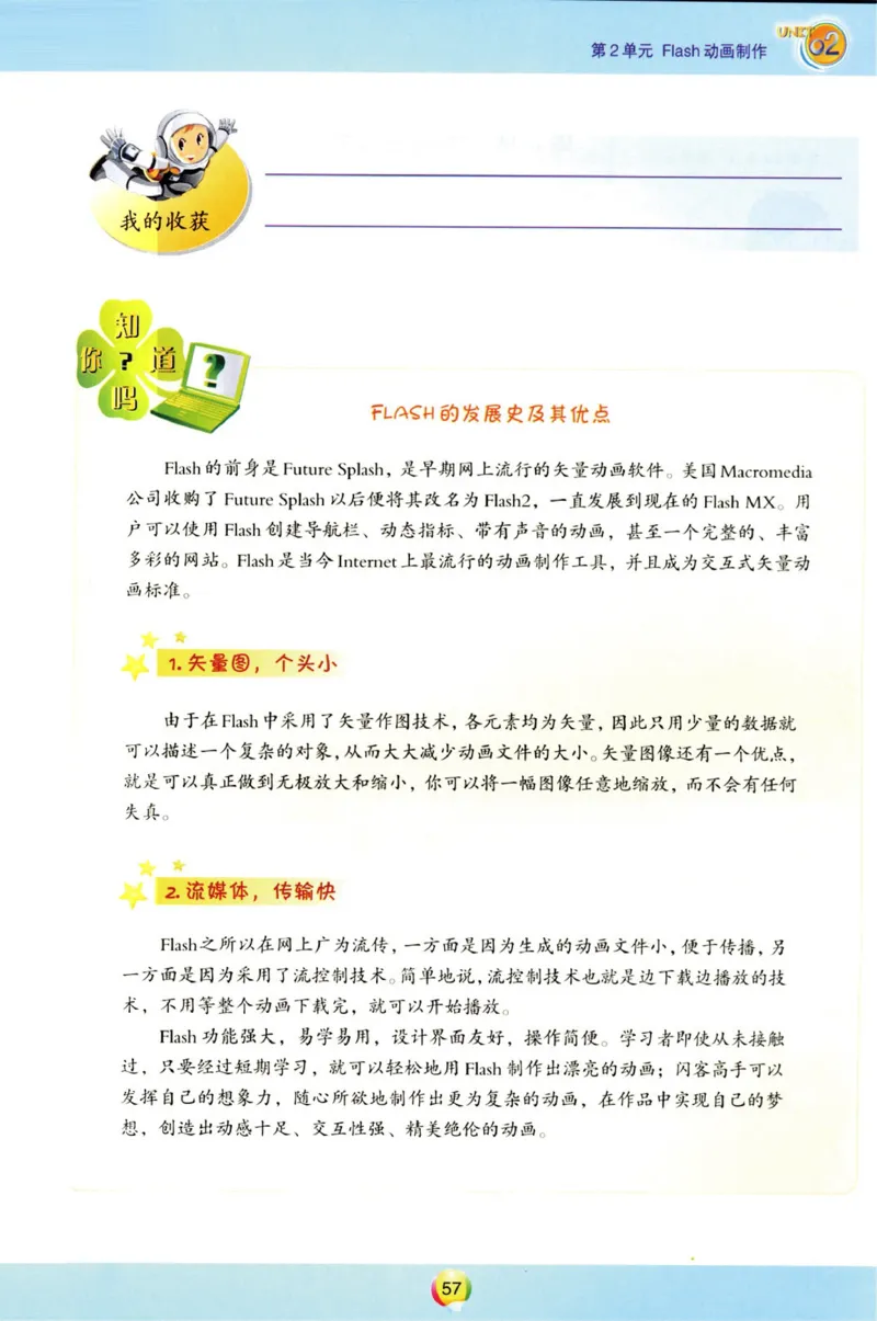 03.信息技术八年级上_教资初高中_教资面试2025教资面试备考资料合集_教资面试资料合集_2025教资面试资料_25上教资面试中学合集_教资面试逐字稿_初中信息技术面试知识点_青岛版