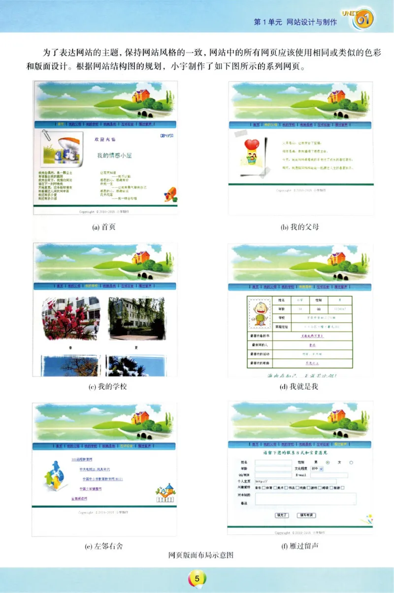 03.信息技术八年级上_教资初高中_教资面试2025教资面试备考资料合集_教资面试资料合集_2025教资面试资料_25上教资面试中学合集_教资面试逐字稿_初中信息技术面试知识点_青岛版