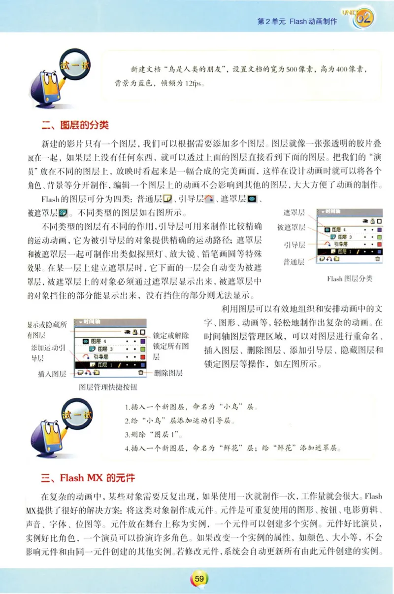 03.信息技术八年级上_教资初高中_教资面试2025教资面试备考资料合集_教资面试资料合集_2025教资面试资料_25上教资面试中学合集_教资面试逐字稿_初中信息技术面试知识点_青岛版