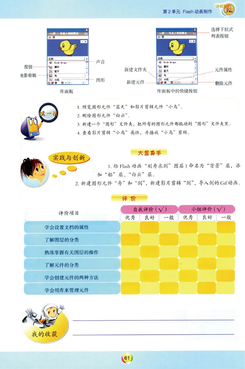 03.信息技术八年级上_教资初高中_教资面试2025教资面试备考资料合集_教资面试资料合集_2025教资面试资料_25上教资面试中学合集_教资面试逐字稿_初中信息技术面试知识点_青岛版