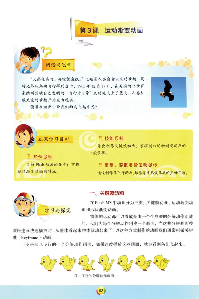 03.信息技术八年级上_教资初高中_教资面试2025教资面试备考资料合集_教资面试资料合集_2025教资面试资料_25上教资面试中学合集_教资面试逐字稿_初中信息技术面试知识点_青岛版