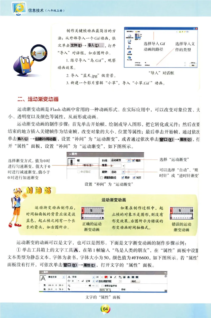 03.信息技术八年级上_教资初高中_教资面试2025教资面试备考资料合集_教资面试资料合集_2025教资面试资料_25上教资面试中学合集_教资面试逐字稿_初中信息技术面试知识点_青岛版