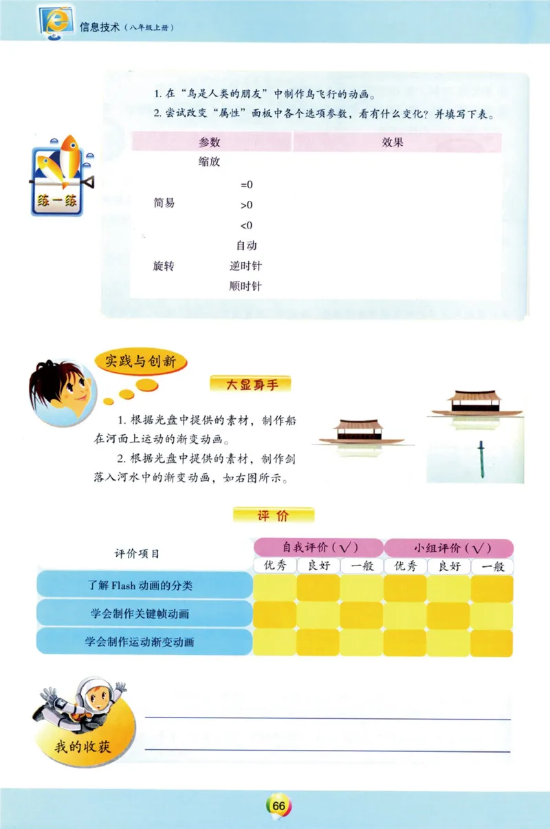 03.信息技术八年级上_教资初高中_教资面试2025教资面试备考资料合集_教资面试资料合集_2025教资面试资料_25上教资面试中学合集_教资面试逐字稿_初中信息技术面试知识点_青岛版