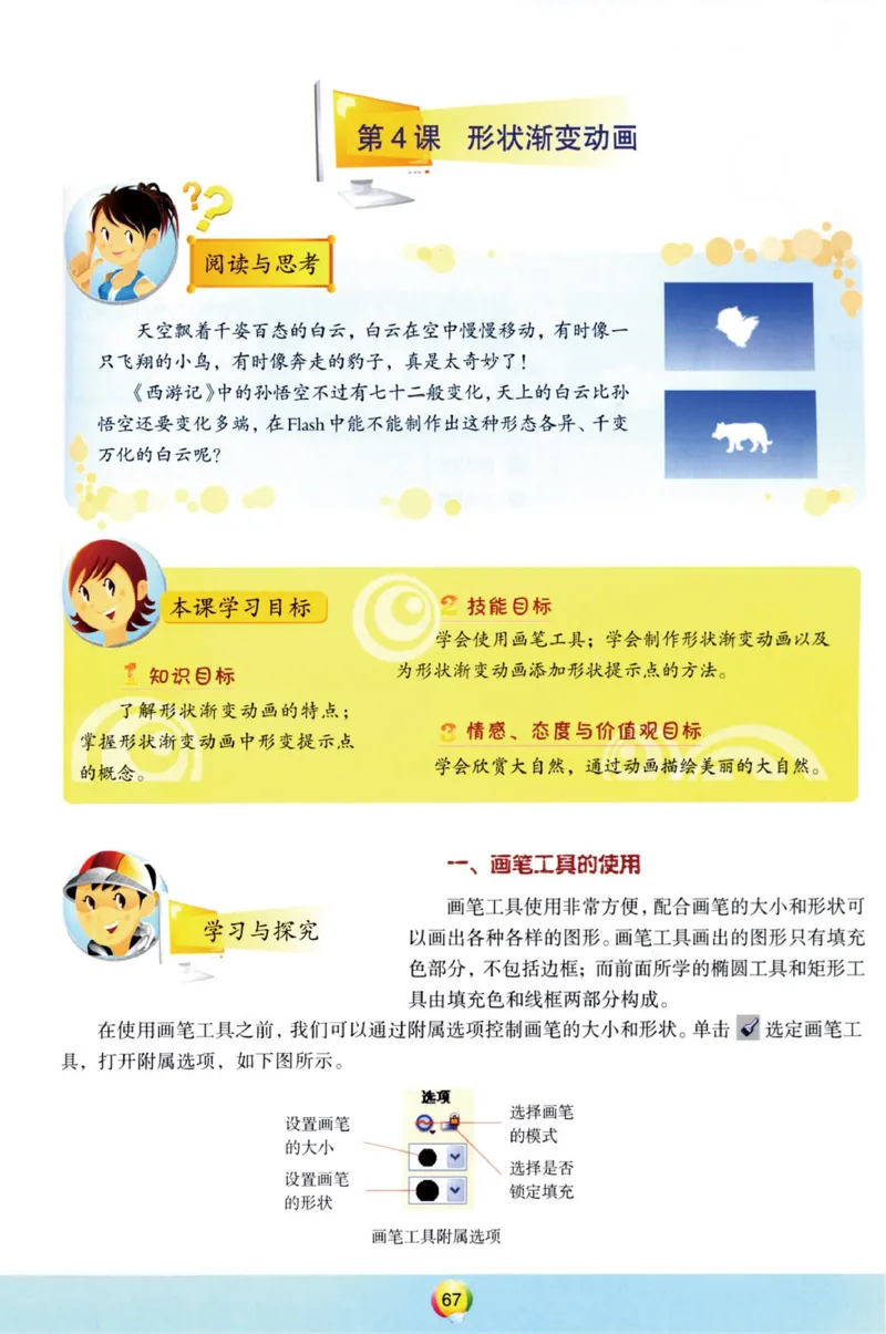 03.信息技术八年级上_教资初高中_教资面试2025教资面试备考资料合集_教资面试资料合集_2025教资面试资料_25上教资面试中学合集_教资面试逐字稿_初中信息技术面试知识点_青岛版