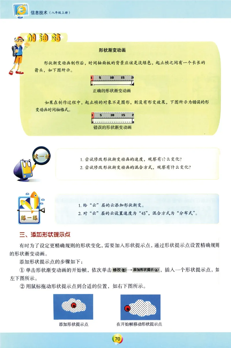 03.信息技术八年级上_教资初高中_教资面试2025教资面试备考资料合集_教资面试资料合集_2025教资面试资料_25上教资面试中学合集_教资面试逐字稿_初中信息技术面试知识点_青岛版