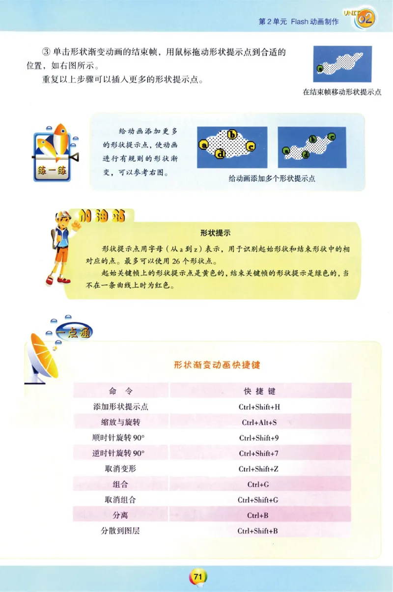 03.信息技术八年级上_教资初高中_教资面试2025教资面试备考资料合集_教资面试资料合集_2025教资面试资料_25上教资面试中学合集_教资面试逐字稿_初中信息技术面试知识点_青岛版