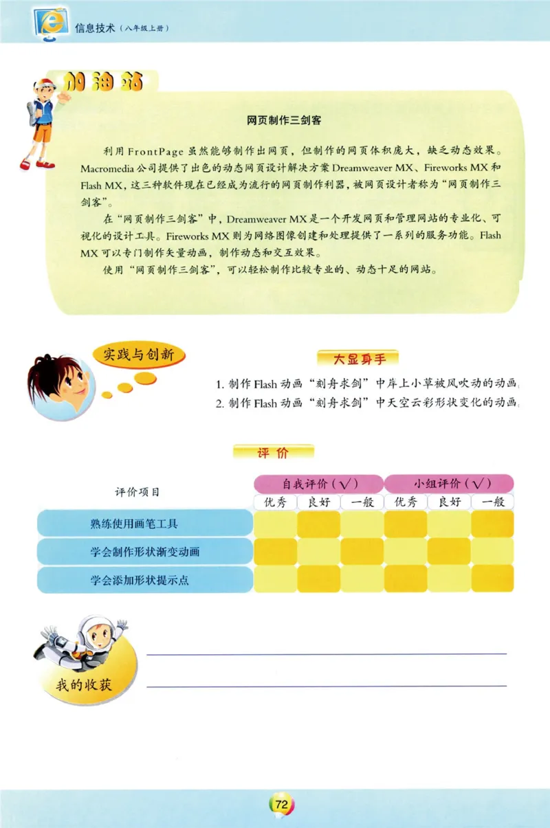 03.信息技术八年级上_教资初高中_教资面试2025教资面试备考资料合集_教资面试资料合集_2025教资面试资料_25上教资面试中学合集_教资面试逐字稿_初中信息技术面试知识点_青岛版
