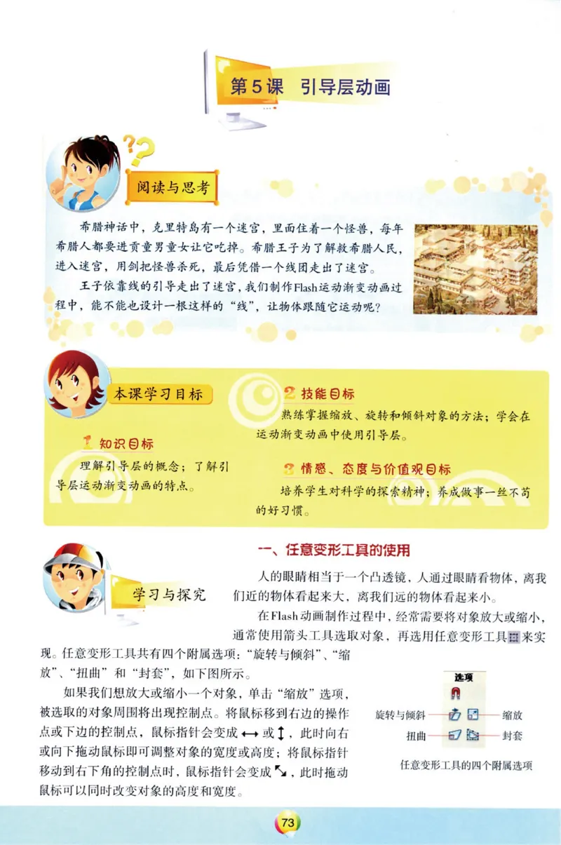 03.信息技术八年级上_教资初高中_教资面试2025教资面试备考资料合集_教资面试资料合集_2025教资面试资料_25上教资面试中学合集_教资面试逐字稿_初中信息技术面试知识点_青岛版