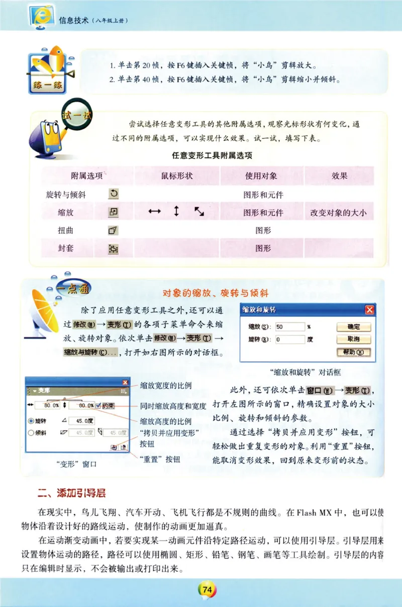 03.信息技术八年级上_教资初高中_教资面试2025教资面试备考资料合集_教资面试资料合集_2025教资面试资料_25上教资面试中学合集_教资面试逐字稿_初中信息技术面试知识点_青岛版