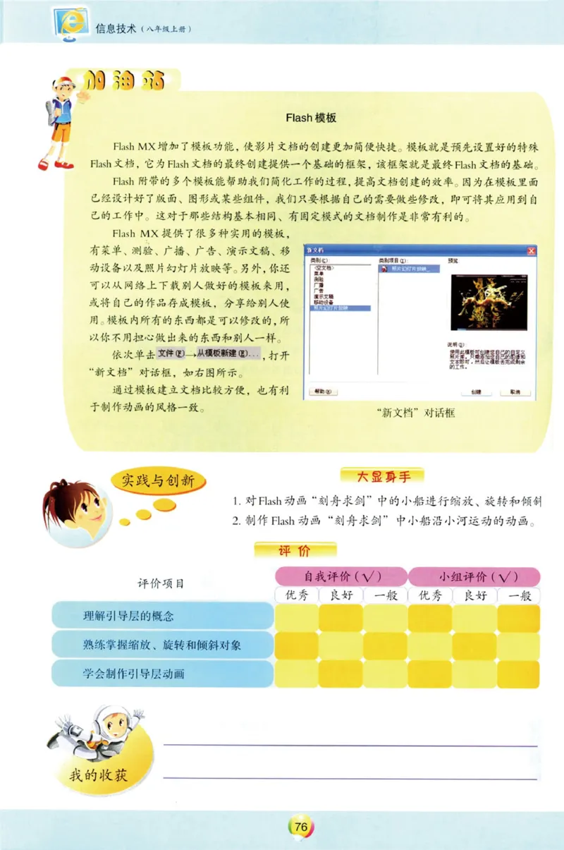 03.信息技术八年级上_教资初高中_教资面试2025教资面试备考资料合集_教资面试资料合集_2025教资面试资料_25上教资面试中学合集_教资面试逐字稿_初中信息技术面试知识点_青岛版