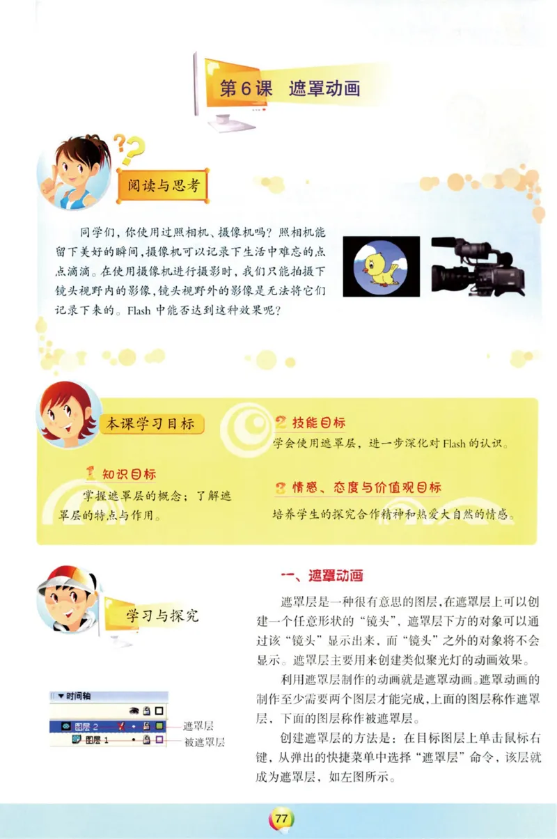 03.信息技术八年级上_教资初高中_教资面试2025教资面试备考资料合集_教资面试资料合集_2025教资面试资料_25上教资面试中学合集_教资面试逐字稿_初中信息技术面试知识点_青岛版