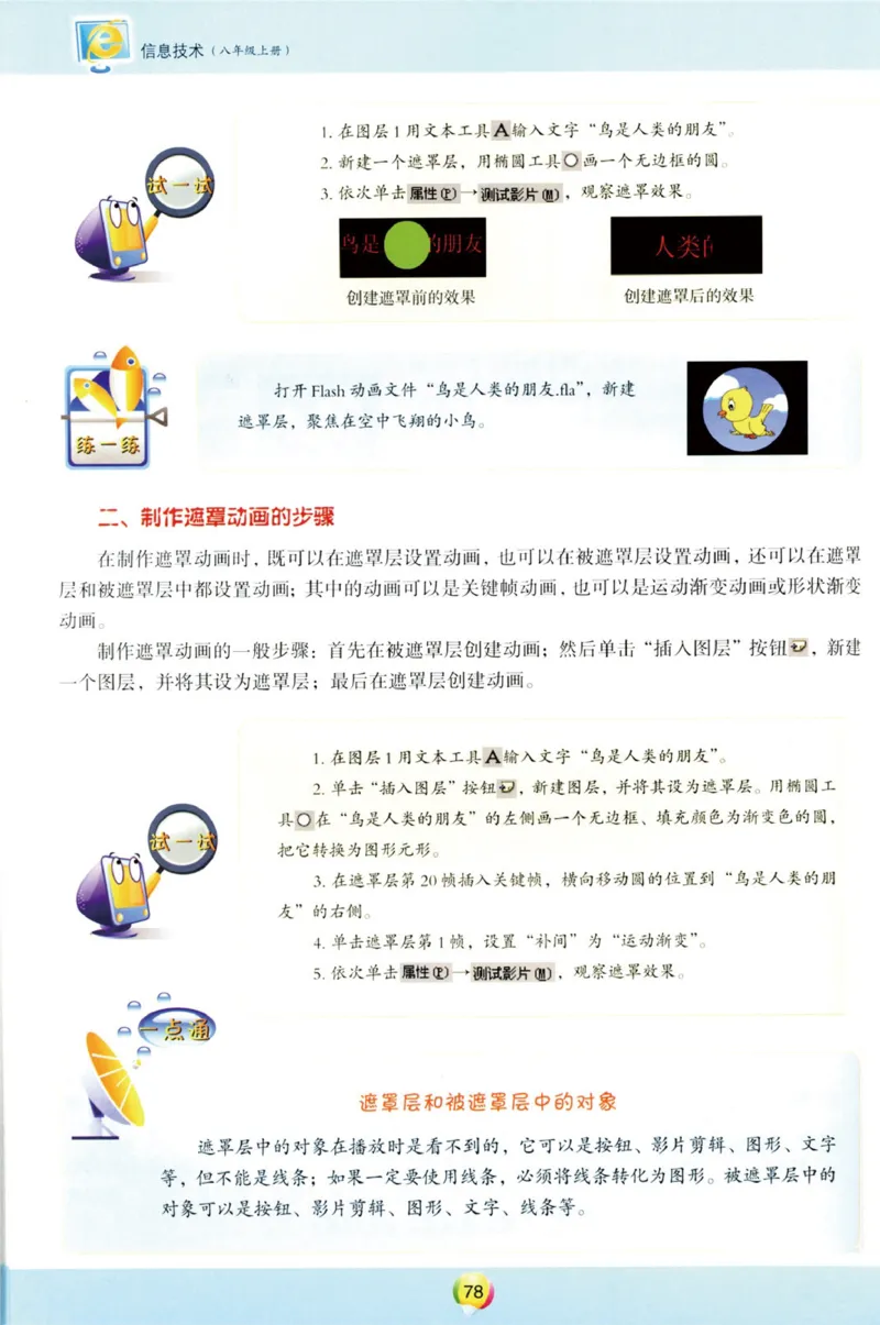 03.信息技术八年级上_教资初高中_教资面试2025教资面试备考资料合集_教资面试资料合集_2025教资面试资料_25上教资面试中学合集_教资面试逐字稿_初中信息技术面试知识点_青岛版