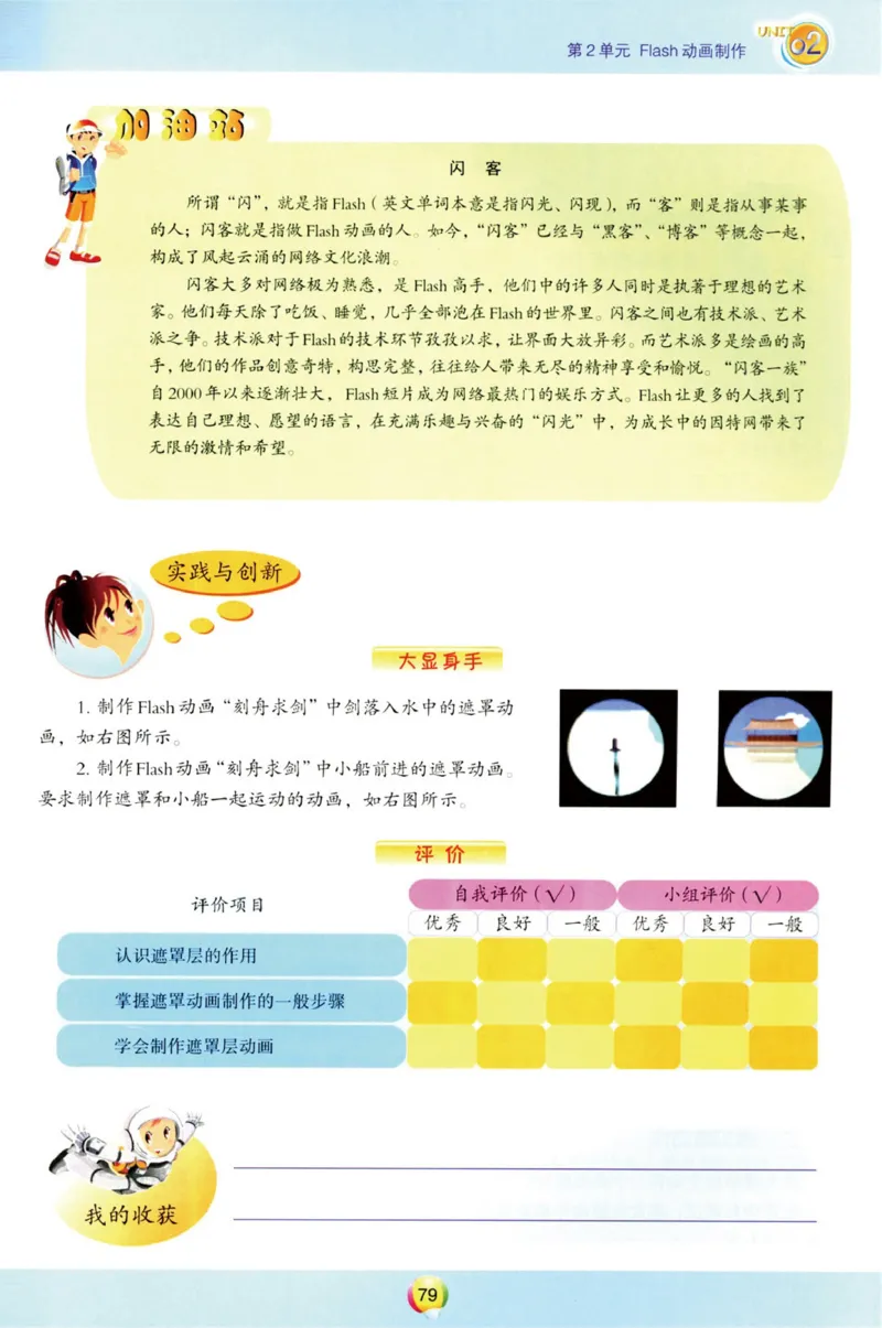 03.信息技术八年级上_教资初高中_教资面试2025教资面试备考资料合集_教资面试资料合集_2025教资面试资料_25上教资面试中学合集_教资面试逐字稿_初中信息技术面试知识点_青岛版