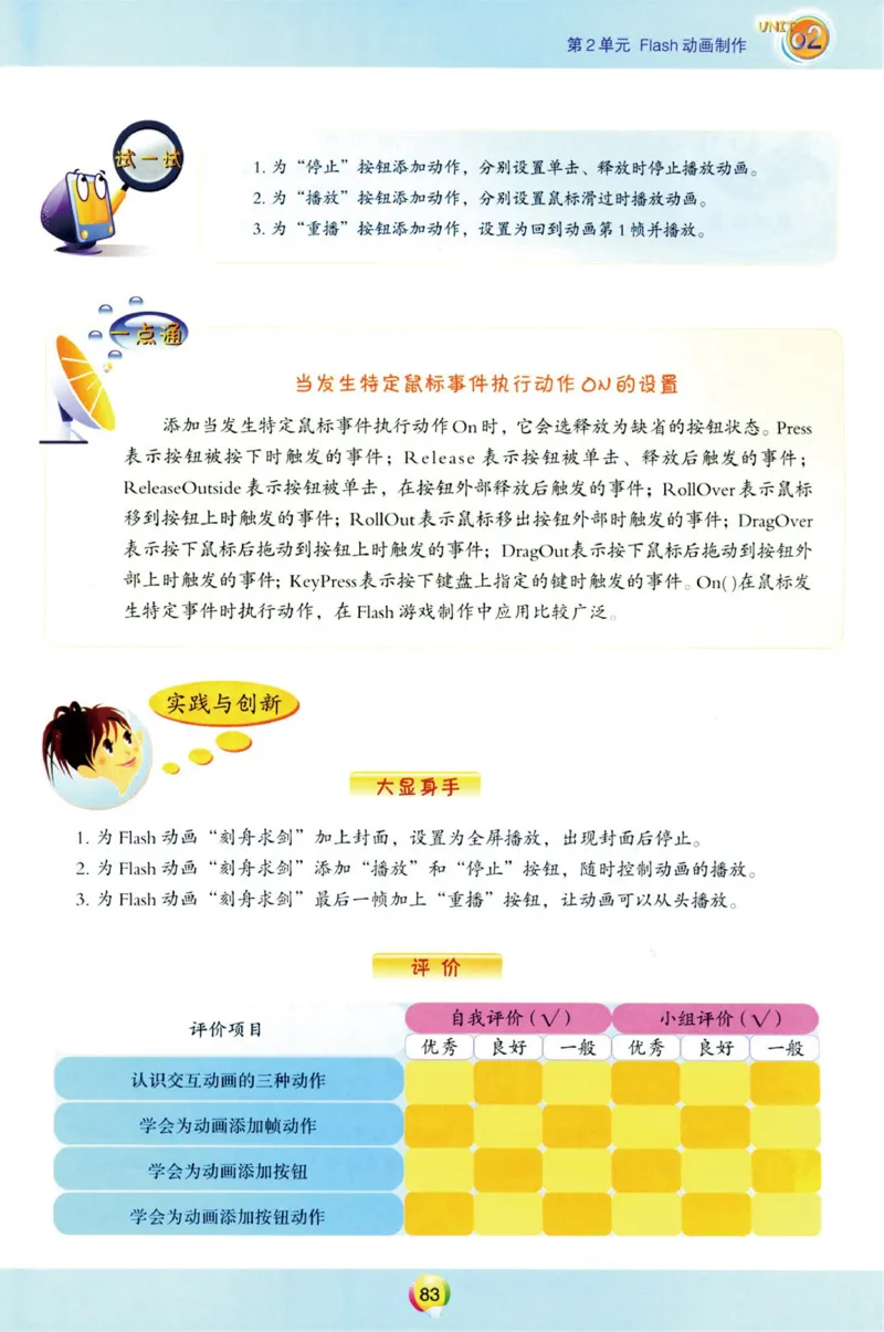03.信息技术八年级上_教资初高中_教资面试2025教资面试备考资料合集_教资面试资料合集_2025教资面试资料_25上教资面试中学合集_教资面试逐字稿_初中信息技术面试知识点_青岛版
