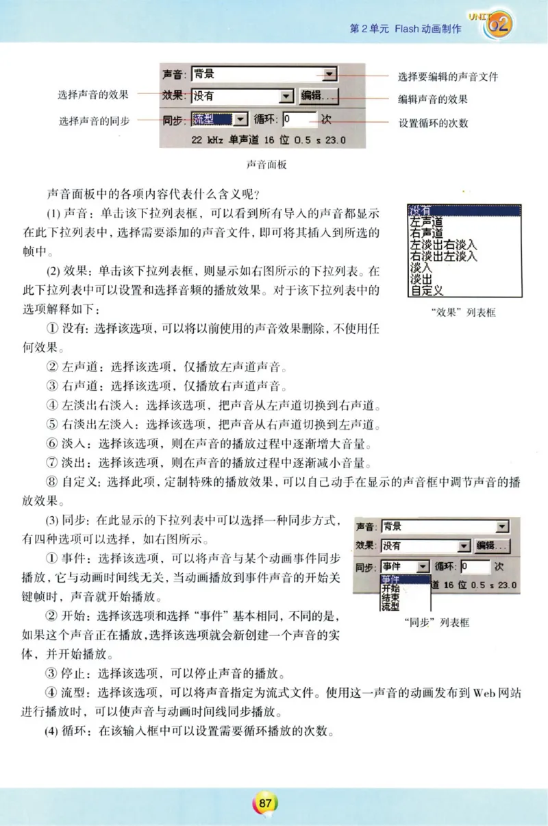 03.信息技术八年级上_教资初高中_教资面试2025教资面试备考资料合集_教资面试资料合集_2025教资面试资料_25上教资面试中学合集_教资面试逐字稿_初中信息技术面试知识点_青岛版