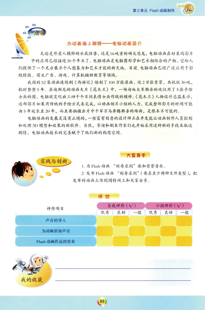 03.信息技术八年级上_教资初高中_教资面试2025教资面试备考资料合集_教资面试资料合集_2025教资面试资料_25上教资面试中学合集_教资面试逐字稿_初中信息技术面试知识点_青岛版