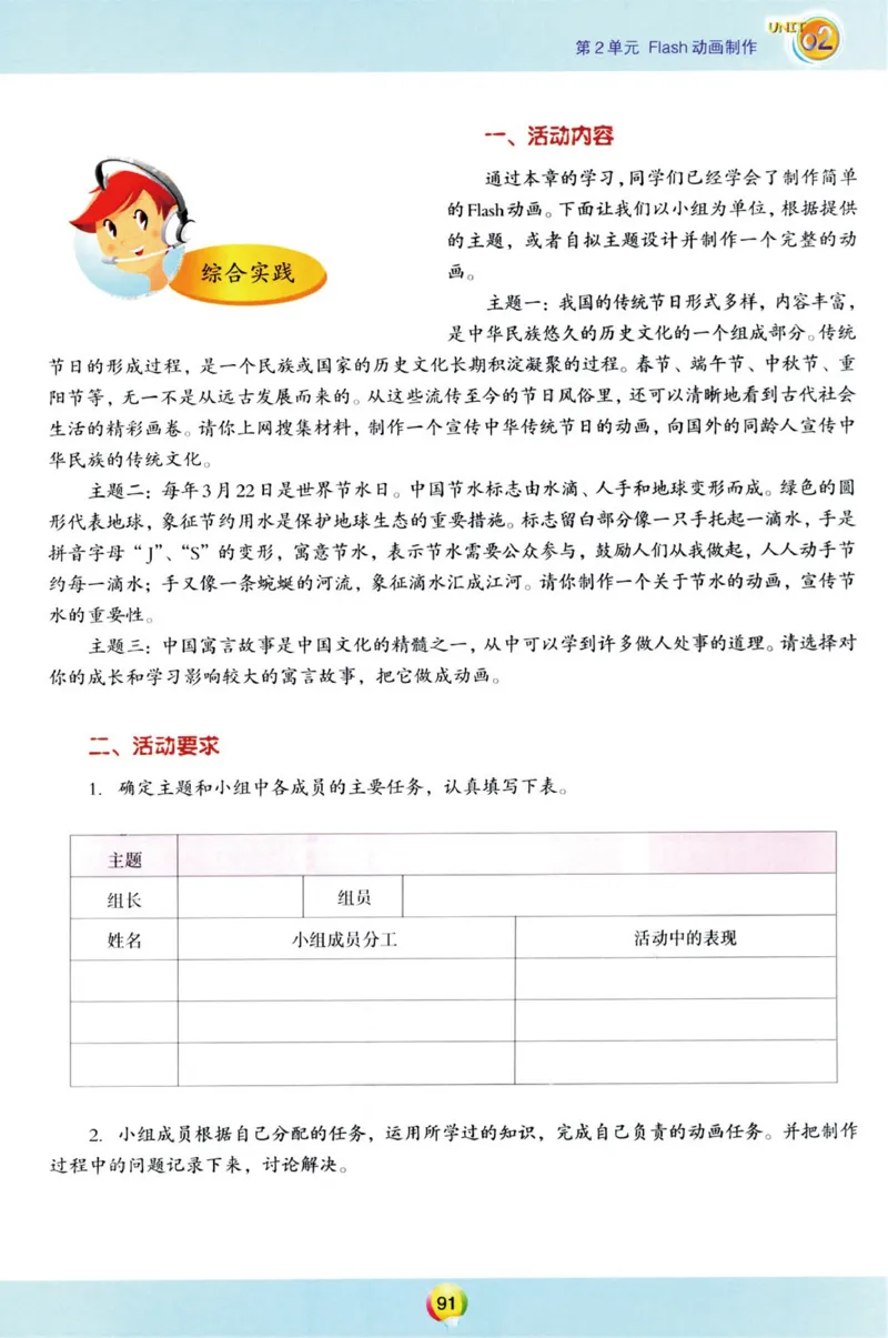 03.信息技术八年级上_教资初高中_教资面试2025教资面试备考资料合集_教资面试资料合集_2025教资面试资料_25上教资面试中学合集_教资面试逐字稿_初中信息技术面试知识点_青岛版