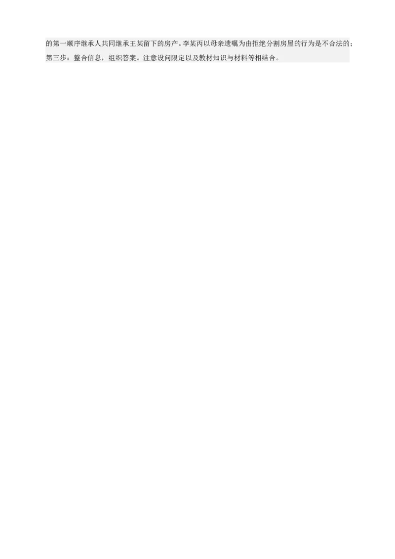 第五课在和睦家庭中成长练习（解析版）抢分秘籍2025年高考政治一轮复习精讲精练_8.2025政治总复习_2025年新高考资料_一轮复习_2025年高考政治一轮复习精讲精练（原卷版+解析版）