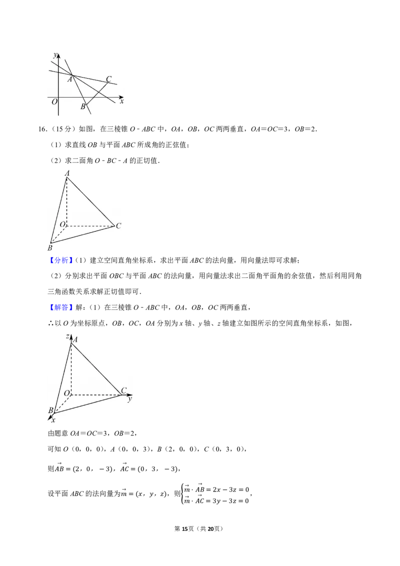 2025-2026学年全国九省联考高三（上）联考数学试卷（1月份）_2026年1月精选全国名校期末考试40套高三数学试卷含解析_pdf